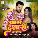 Aam Dashari (Ritesh Pandey, Shivani Singh)