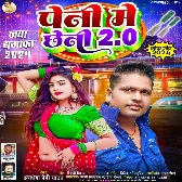 Peni Me Chheni 2.0 (Awdhesh Premi Yadav)