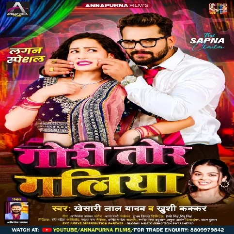 Gori Tor Galiya (Khesari Lal Yadav, Khushi Kakkar) 2024 Mp3 Song