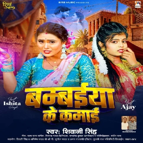 Bambaiya Ke Kamaai (Shivani Singh) 2024 Mp3 Song