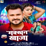 Makhan Khaja (Niraj Nirala) 2024 Mp3 Song