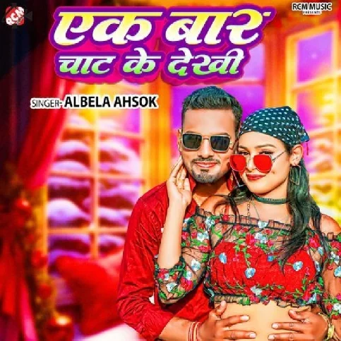 Ek Baar Chaat Ke Dekhi (Albela Ashok) 2024 Mp3 Song