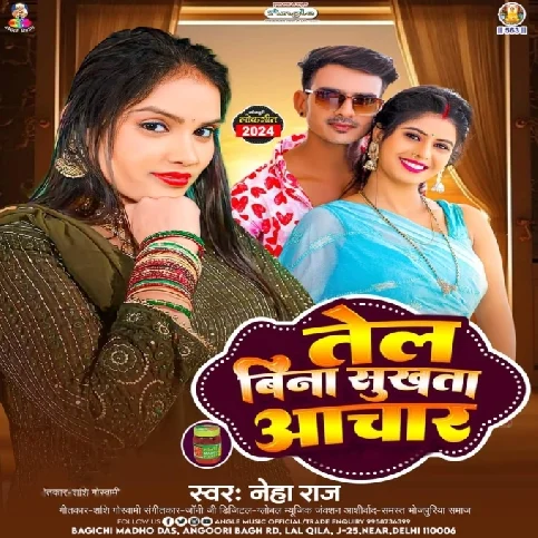 Tel Bina Sukhata Achar (Neha Raj) 2024 Mp3 Song