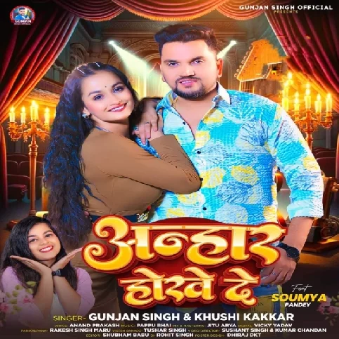 Anhar Hokhe De (Gunjan Singh, Khushi Kakkar) 2024 Mp3 Song