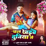 Chal Jaibe Duniya Se (Bullet Raja, Srishti Bharti) 2024 Mp3 Song