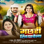 Machari Khiyawela (Anu Dubey) 2024 Mp3 Song