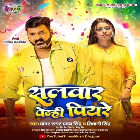 Salwar Penhi Piyare (Pawan Singh, Shivani Singh) 2024 Mp3 Song