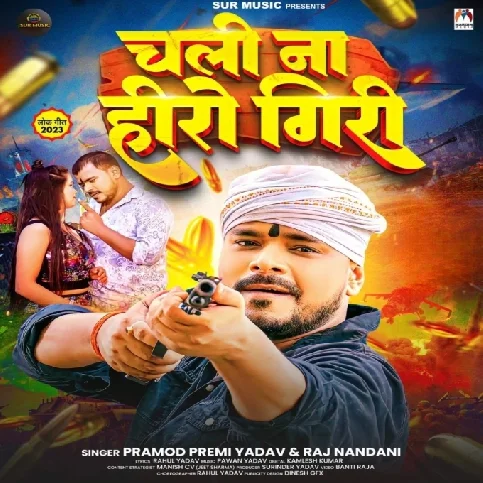 Chali Na Hero Giri (Pramod Premi Yadav, Raj Nandani)