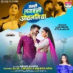 Jasahi Lagawani Othalaliya (Khushi Kakkar) 2024 Mp3 Song