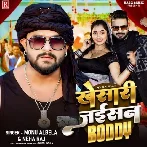 Khesari Jaisan Boddy (Monu Albela, Neha Raj) 2024 Mp3 Song