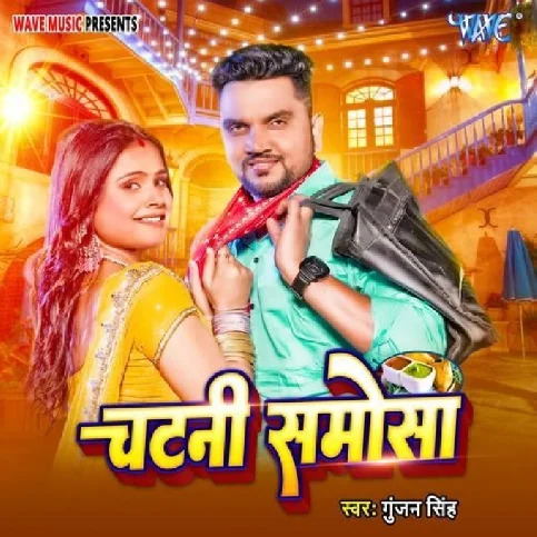 Chatani Samosa (Gunjan Singh) 2024 Mp3 Song