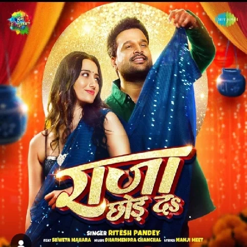 Raja Chhod Da (Ritesh Pandey) 2024 Mp3 Song