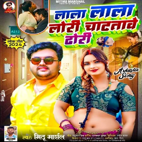 Lala Lala Lori Chatatawe Dhodi (Mithu Marshal) 2024 Mp3 Song