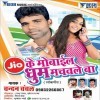Jio Mobile Dhoom Machaile Ba Dj Remix