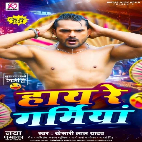 Haye Re Garamiya (Khesari Lal Yadav) Mp3 Song 