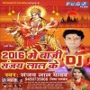 Sherawali Aihe Re Nandi Dj Remix