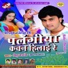 Aailu Bangal Se Tu Nache
