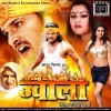 Meetha Paani Full HD
