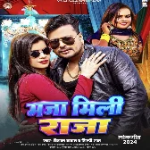 Maja Mili Raja (Vishal Gagan, Shilpi Raj) 2024 Mp3 Song