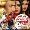 Piritiya Ke Rog Aisan HD
