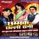 Chammak Challo Rani