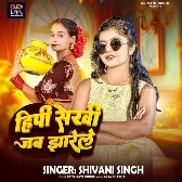 Hipi Shakhi Jab Jharela (Shivani Singh) 2024 Mp3 Song