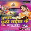 Pujai Chhathi Maiya Ke (Amrita Dixit)