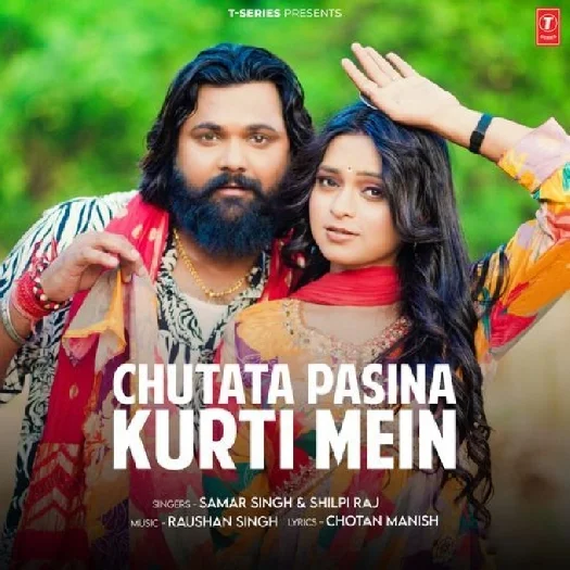 Chutata Pasina Kurti Mein