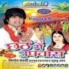 Chhath Me Upwas (Vinod Bedardi, Khushboo Uttam)