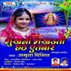Bhukhani Bhakhauti Chhath Aitbar (Amrita Dixit)