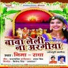 Baba Leli Na Araghiya (Nima Radha)