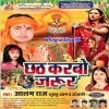 Chhath Karbo Jarur (Alam Raj, Khushboo Uttam)