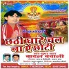 Chhathi Ghate Chal Na Ae Choti (Badal Bawali)