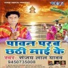 Pawan Parab Chhati Maai Ke (Sanjay Lal Yadav)