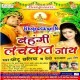 Ugihe Suraj Dev Purab Ke Oriya