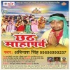 Chhath Mahaparv (Avinash Singh)