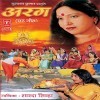 Arag (Sharda Sinha)
