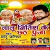 Lalu Nitish Ke Chhath Puja (Chhotu Chhaliya)