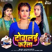 Doglai Karela (Shivani Singh) 2024 Mp3 Song