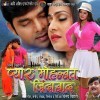 05 Ae Ho Piya Kahe Bada Tu Bhulayiel
