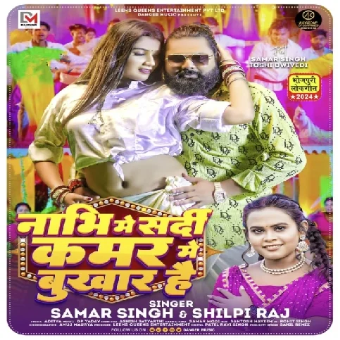 Nabhi Mein Sardi Kamar Mein Fever Hai (Samar Singh, Shilpi Raj) 2024 Mp3 Song