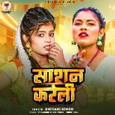 Sashan Kareli (Shivani Singh) 2024 Mp3 Song