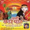 Chali Chhathi Ghat (Puja Priyadarshini)