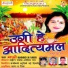 Ugi Hey Adityamal (Sakshi)