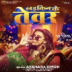 Laikin Ke Tewar (Akshara Singh) 2024 Mp3 Song