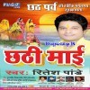 Chhathi Maai (Ritesh Pandey)