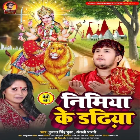 Nimiya Ke Dadhiya (Kunal Singh, Anjali Bharti)