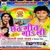 Chhath Geet Gaa Li (Khesari Lal Yadav, Priyanka Singh)
