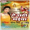 Ae Chhathi Maiya (Sona Singh)