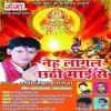 Neh Lagal Chhathi Maai Se (Sunny Kumar Saniya)